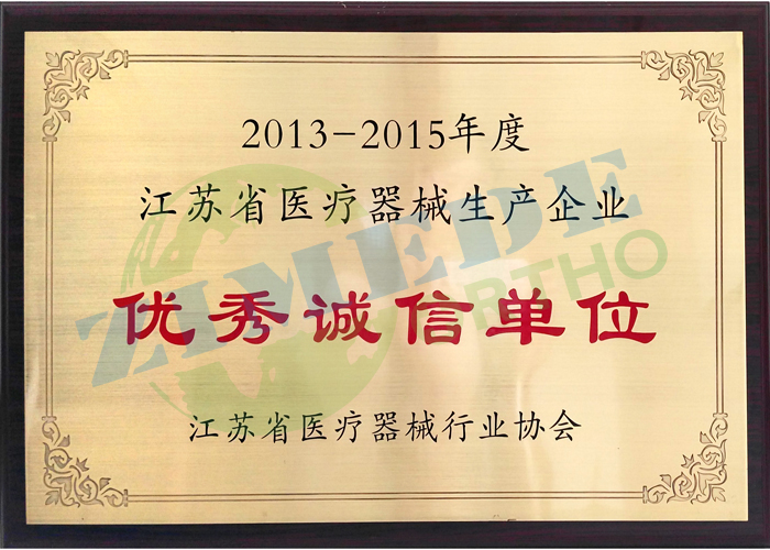 2013-2015 Jiangsu Medical Device Ma